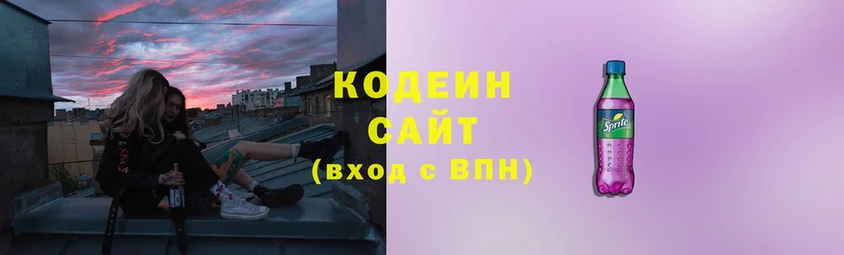 Кодеин напиток Lean (лин)  купить   Богданович 