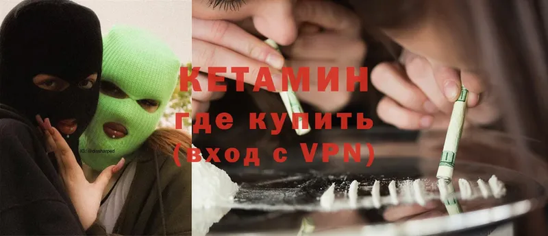 где купить   Богданович  КЕТАМИН ketamine 