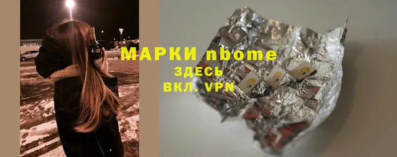 Марки N-bome 1500мкг  сколько стоит  Богданович 